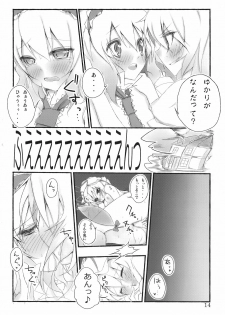 (C76) [39xream, TRICK&TREAT (Suzume Miku, Matsushita Yuu)] Marisa holic na Summer Wars ～Summer Wars like Marisa holic～ (Touhou Project) - page 15