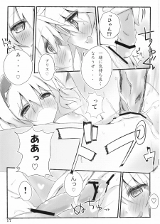 (C76) [39xream, TRICK&TREAT (Suzume Miku, Matsushita Yuu)] Marisa holic na Summer Wars ～Summer Wars like Marisa holic～ (Touhou Project) - page 18
