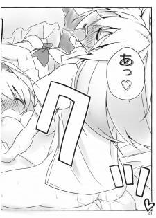 (C76) [39xream, TRICK&TREAT (Suzume Miku, Matsushita Yuu)] Marisa holic na Summer Wars ～Summer Wars like Marisa holic～ (Touhou Project) - page 21