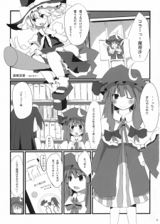 (C76) [39xream, TRICK&TREAT (Suzume Miku, Matsushita Yuu)] Marisa holic na Summer Wars ～Summer Wars like Marisa holic～ (Touhou Project) - page 24