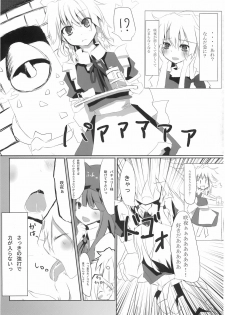 (C76) [39xream, TRICK&TREAT (Suzume Miku, Matsushita Yuu)] Marisa holic na Summer Wars ～Summer Wars like Marisa holic～ (Touhou Project) - page 26