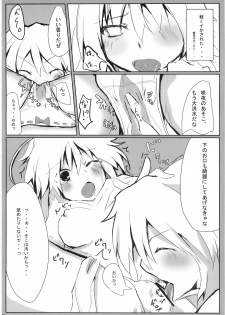 (C76) [39xream, TRICK&TREAT (Suzume Miku, Matsushita Yuu)] Marisa holic na Summer Wars ～Summer Wars like Marisa holic～ (Touhou Project) - page 29