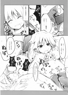 (C76) [39xream, TRICK&TREAT (Suzume Miku, Matsushita Yuu)] Marisa holic na Summer Wars ～Summer Wars like Marisa holic～ (Touhou Project) - page 31