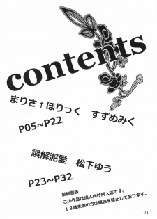 (C76) [39xream, TRICK&TREAT (Suzume Miku, Matsushita Yuu)] Marisa holic na Summer Wars ～Summer Wars like Marisa holic～ (Touhou Project) - page 5