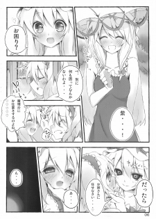 (C76) [39xream, TRICK&TREAT (Suzume Miku, Matsushita Yuu)] Marisa holic na Summer Wars ～Summer Wars like Marisa holic～ (Touhou Project) - page 7