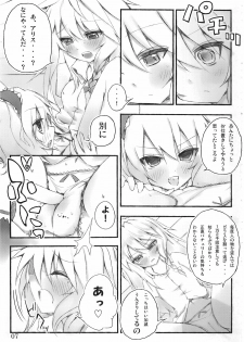 (C76) [39xream, TRICK&TREAT (Suzume Miku, Matsushita Yuu)] Marisa holic na Summer Wars ～Summer Wars like Marisa holic～ (Touhou Project) - page 8