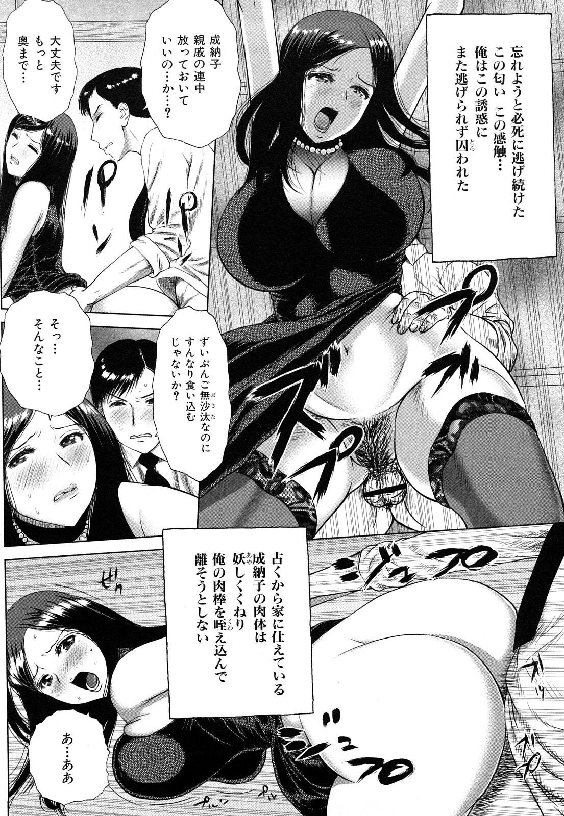 [EXTREME] Danchizuma Nana 27 Sai No Shinshitsou page 152 full