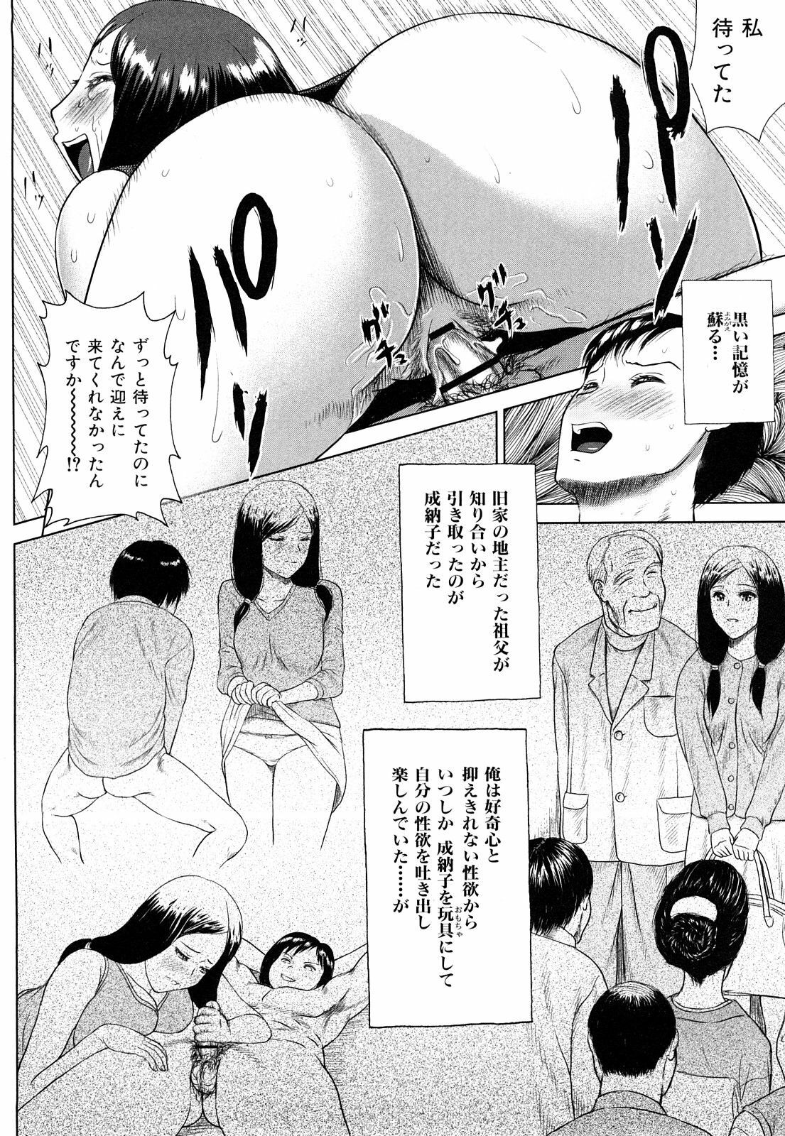[EXTREME] Danchizuma Nana 27 Sai No Shinshitsou page 156 full