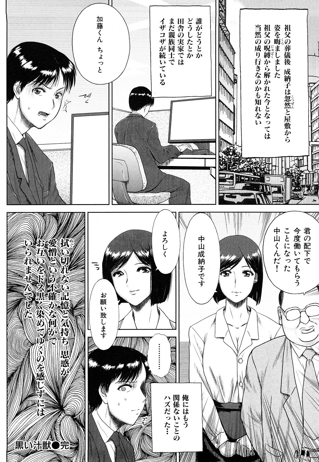 [EXTREME] Danchizuma Nana 27 Sai No Shinshitsou page 158 full