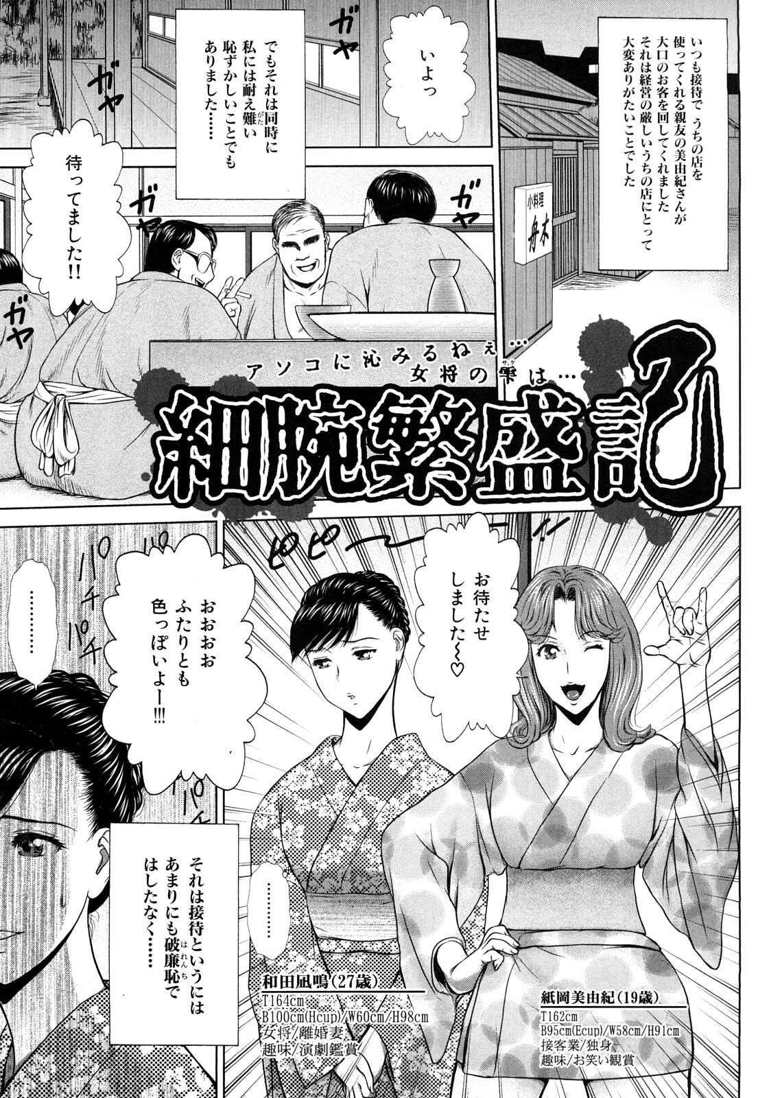[EXTREME] Danchizuma Nana 27 Sai No Shinshitsou page 159 full
