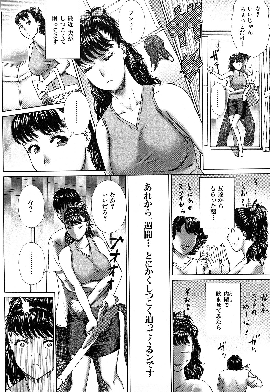 [EXTREME] Danchizuma Nana 27 Sai No Shinshitsou page 168 full