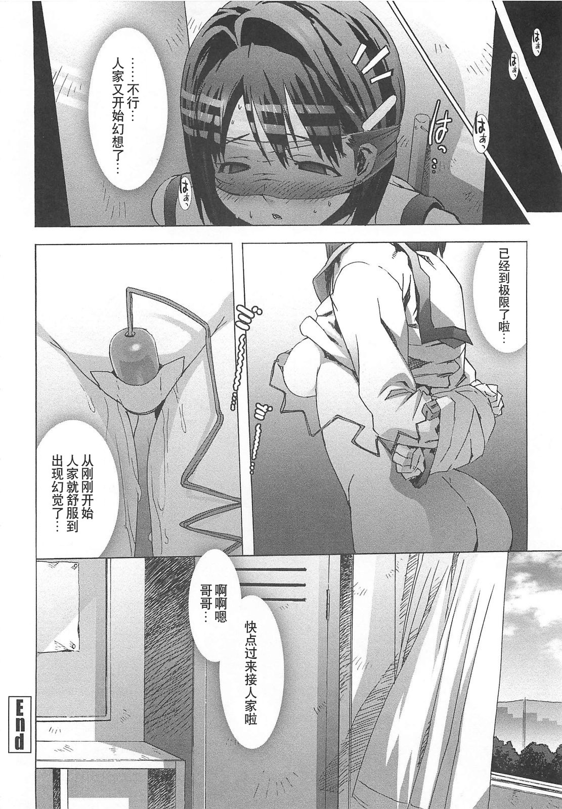 [Ohtomo Takuji] Gokkun Shojo - Drinking Virgin [Chinese] [绯色汉化组] page 131 full