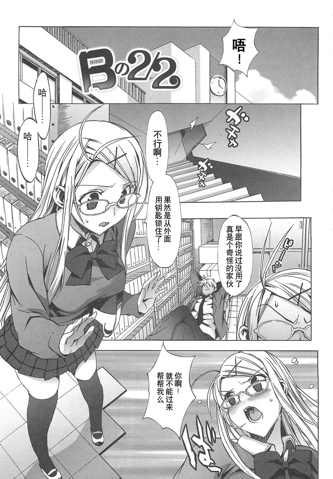 [Ohtomo Takuji] Gokkun Shojo - Drinking Virgin [Chinese] [绯色汉化组] page 132 full