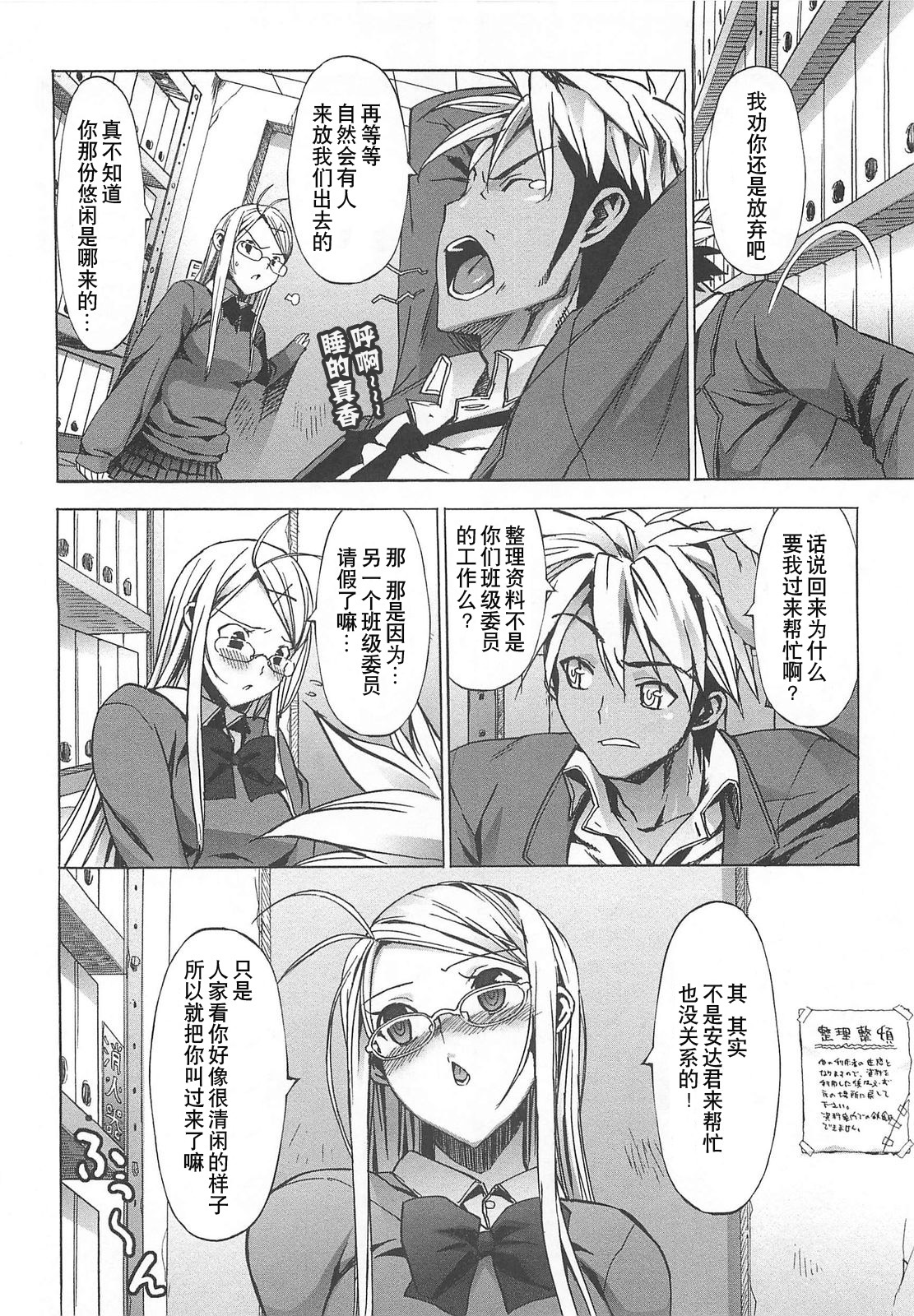 [Ohtomo Takuji] Gokkun Shojo - Drinking Virgin [Chinese] [绯色汉化组] page 133 full