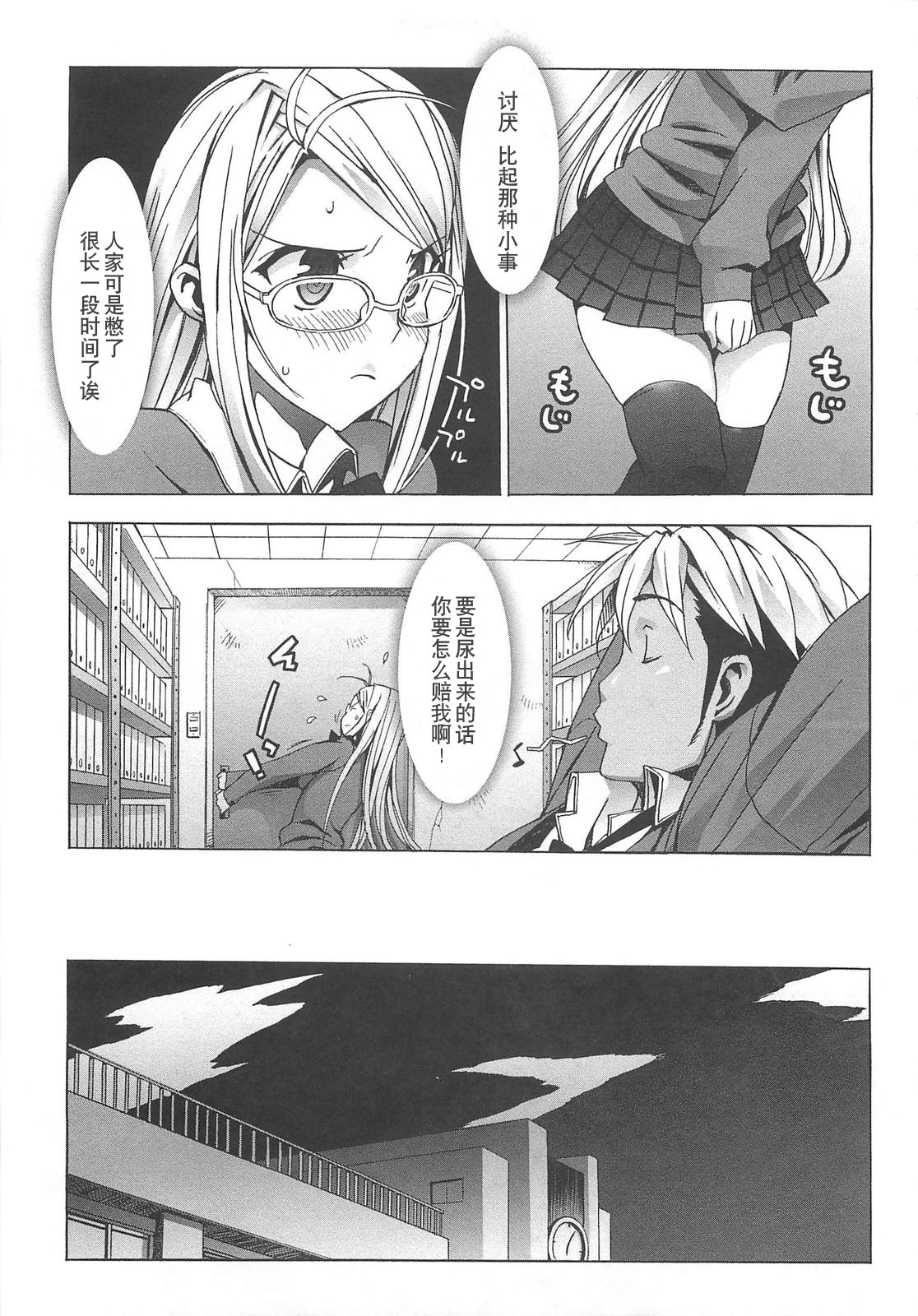 [Ohtomo Takuji] Gokkun Shojo - Drinking Virgin [Chinese] [绯色汉化组] page 134 full