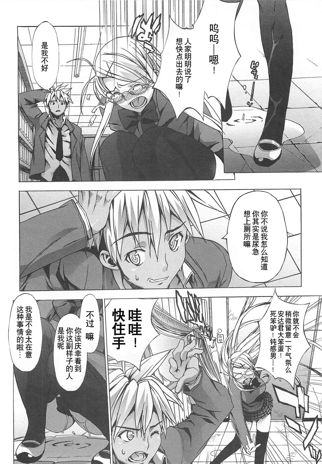 [Ohtomo Takuji] Gokkun Shojo - Drinking Virgin [Chinese] [绯色汉化组] page 135 full