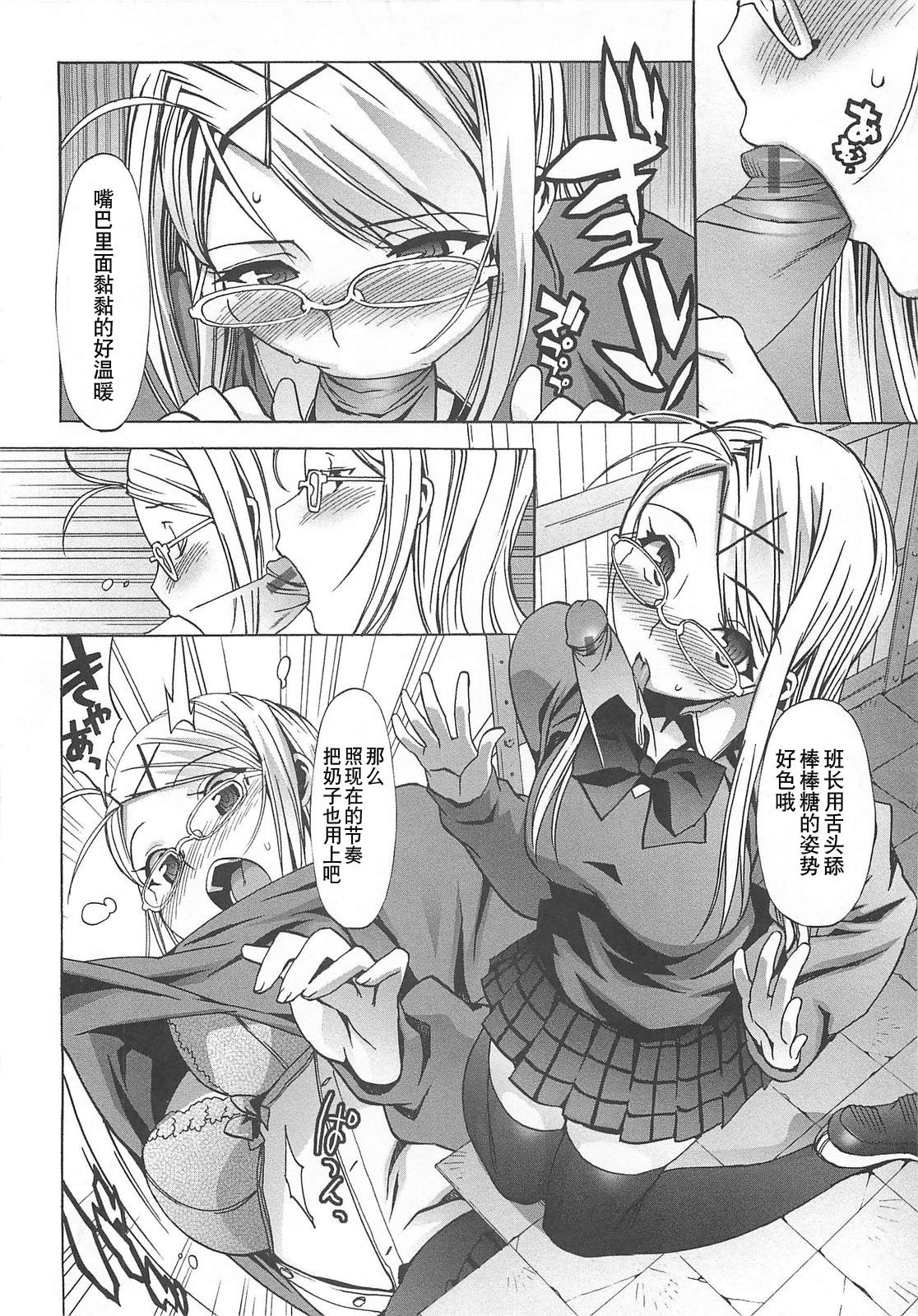 [Ohtomo Takuji] Gokkun Shojo - Drinking Virgin [Chinese] [绯色汉化组] page 141 full