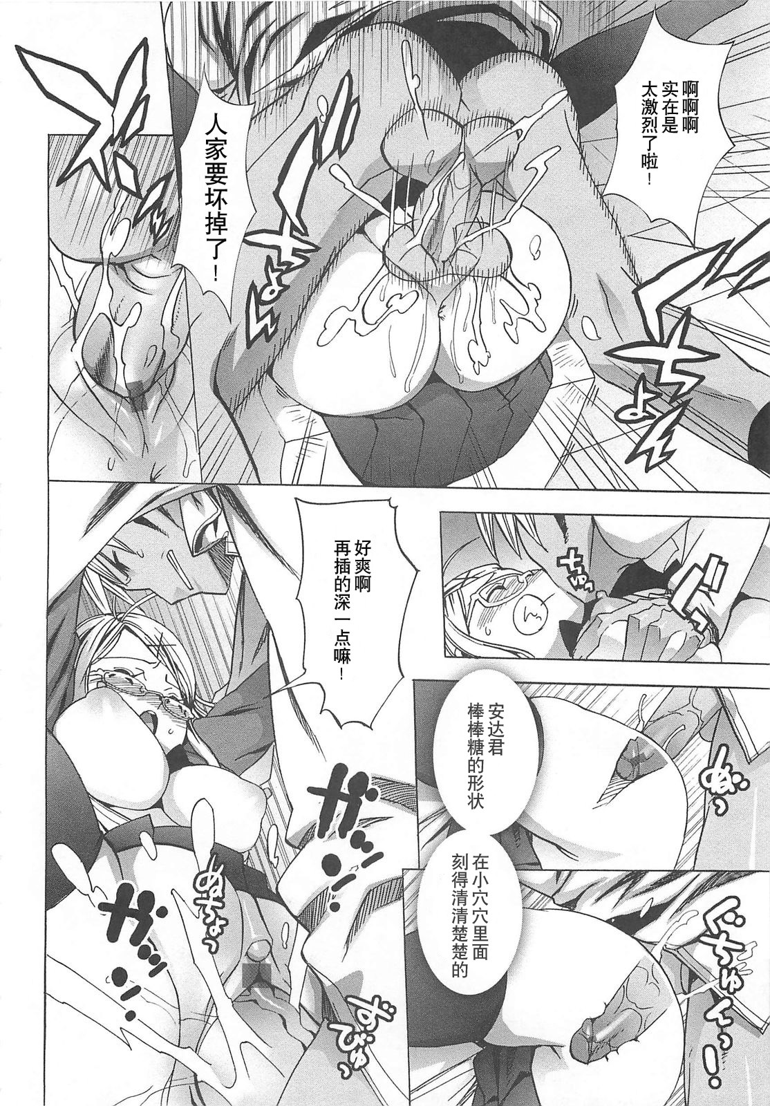 [Ohtomo Takuji] Gokkun Shojo - Drinking Virgin [Chinese] [绯色汉化组] page 145 full
