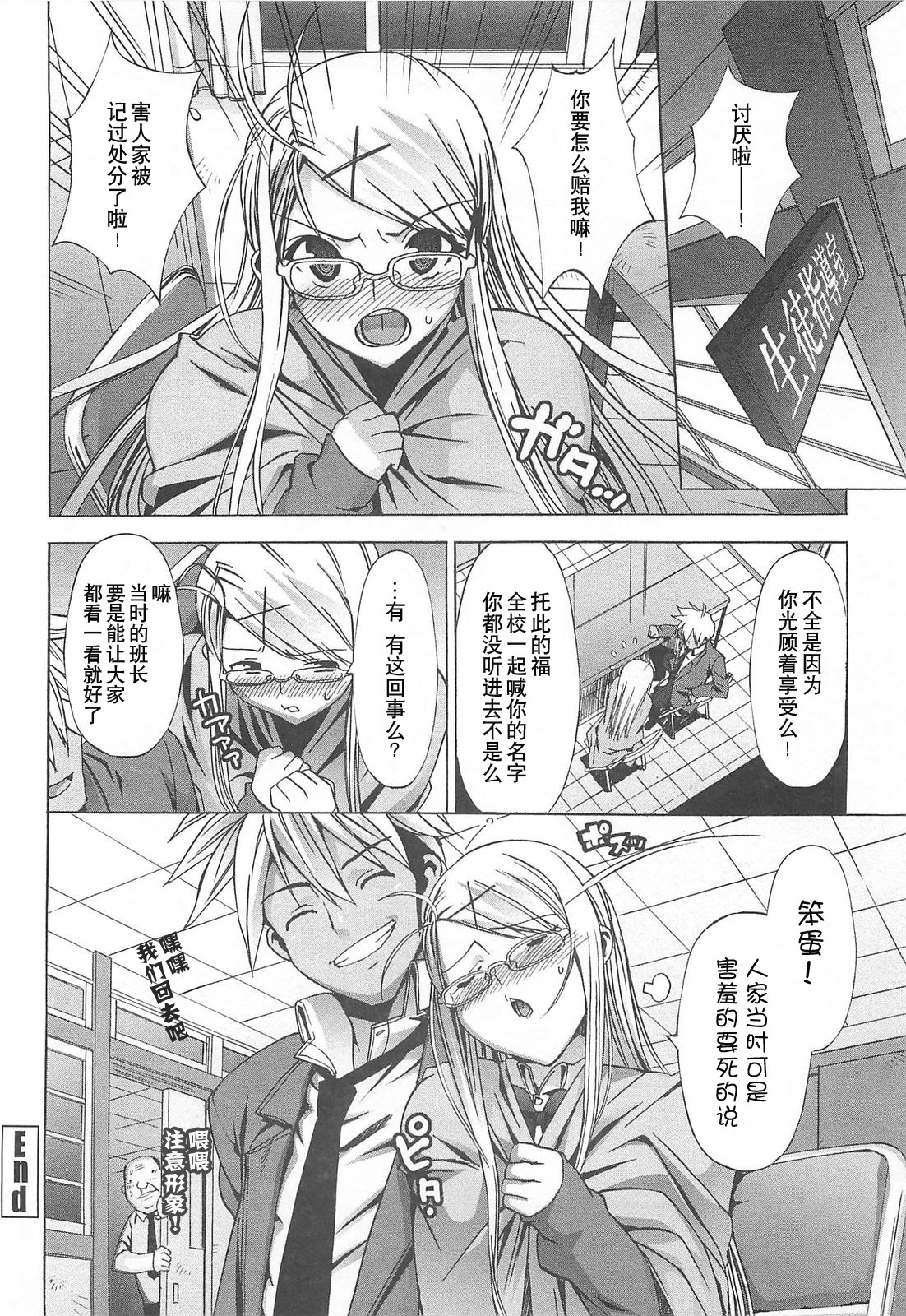 [Ohtomo Takuji] Gokkun Shojo - Drinking Virgin [Chinese] [绯色汉化组] page 147 full