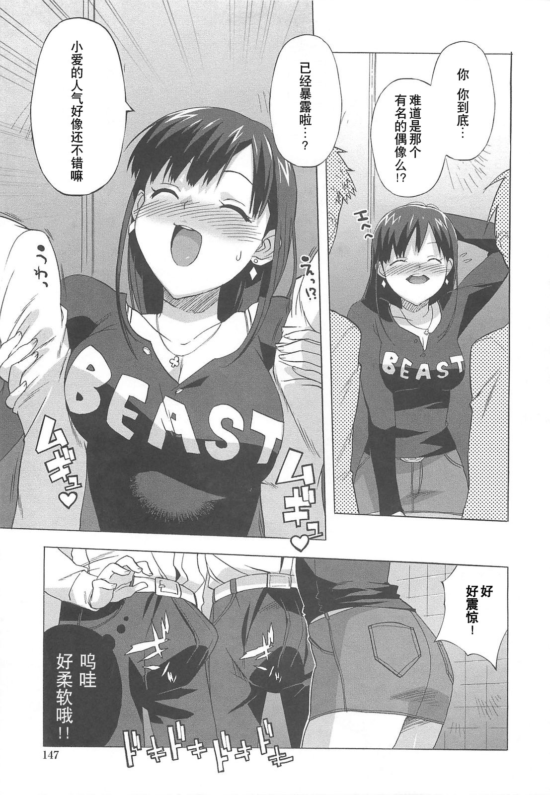 [Ohtomo Takuji] Gokkun Shojo - Drinking Virgin [Chinese] [绯色汉化组] page 150 full