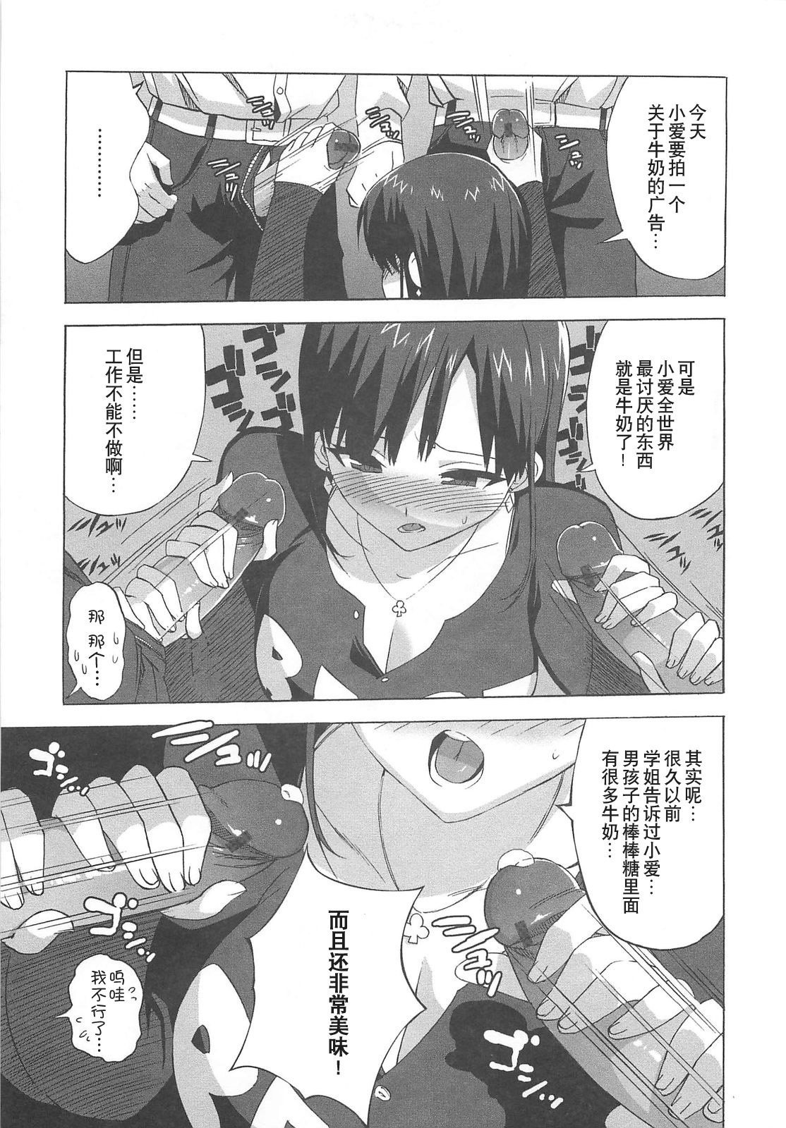 [Ohtomo Takuji] Gokkun Shojo - Drinking Virgin [Chinese] [绯色汉化组] page 152 full