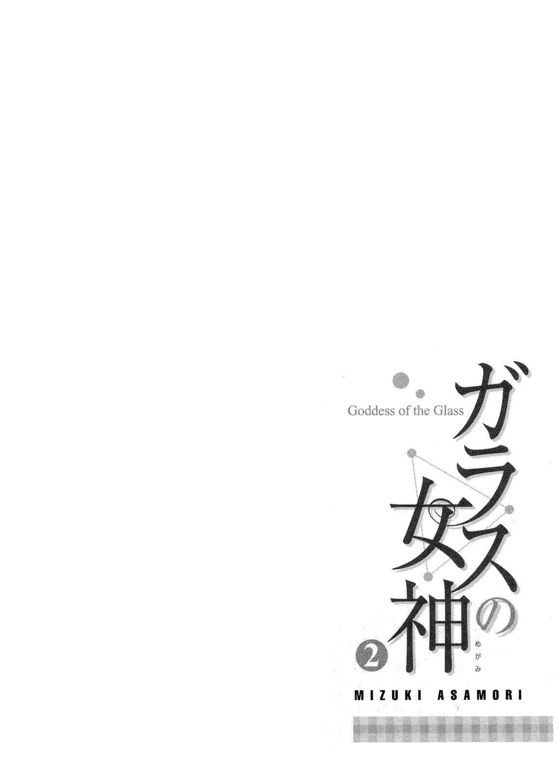 [Asamori Mizuki] Glass no Megami 2 [English] page 111 full