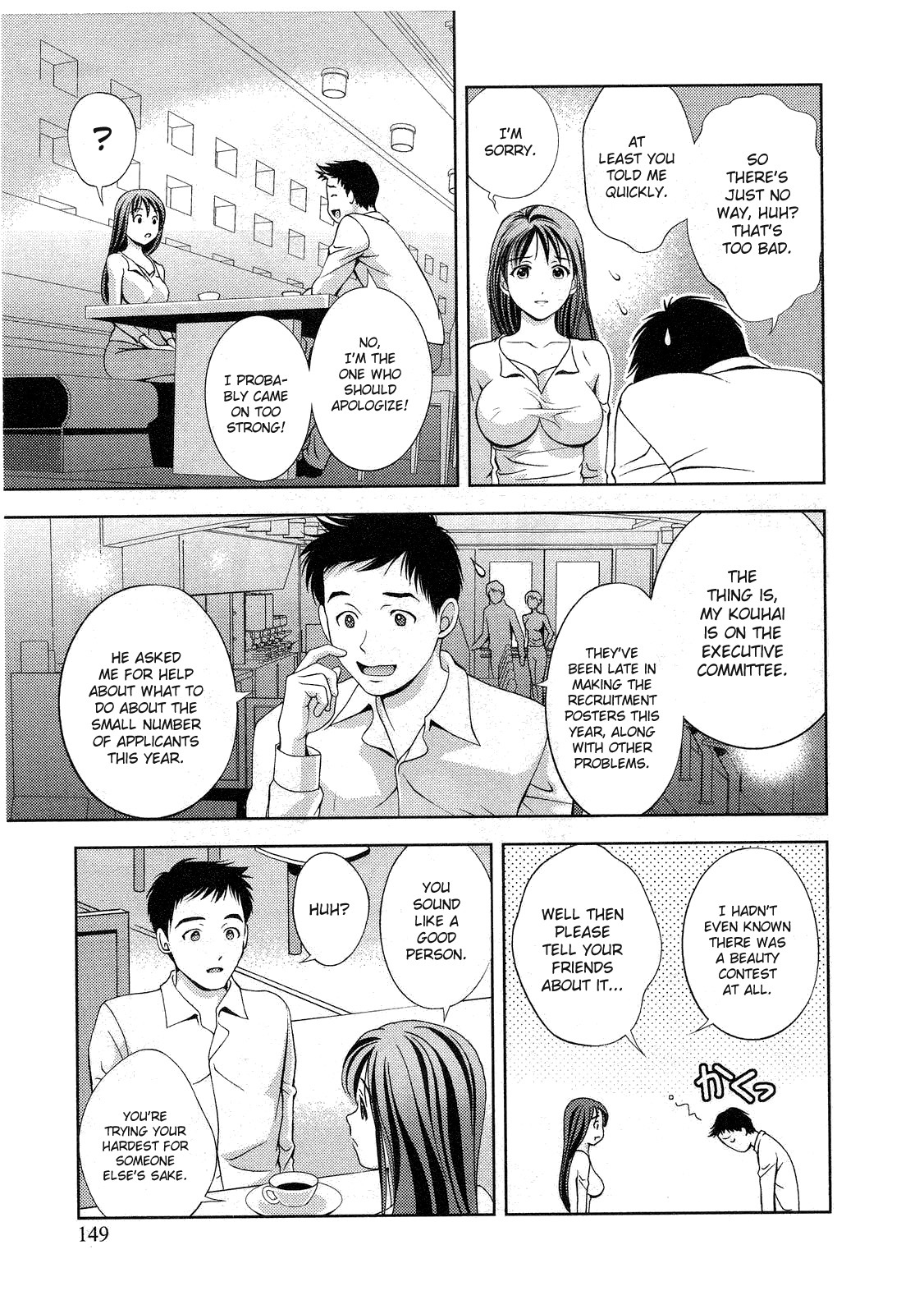 [Asamori Mizuki] Glass no Megami 2 [English] page 150 full