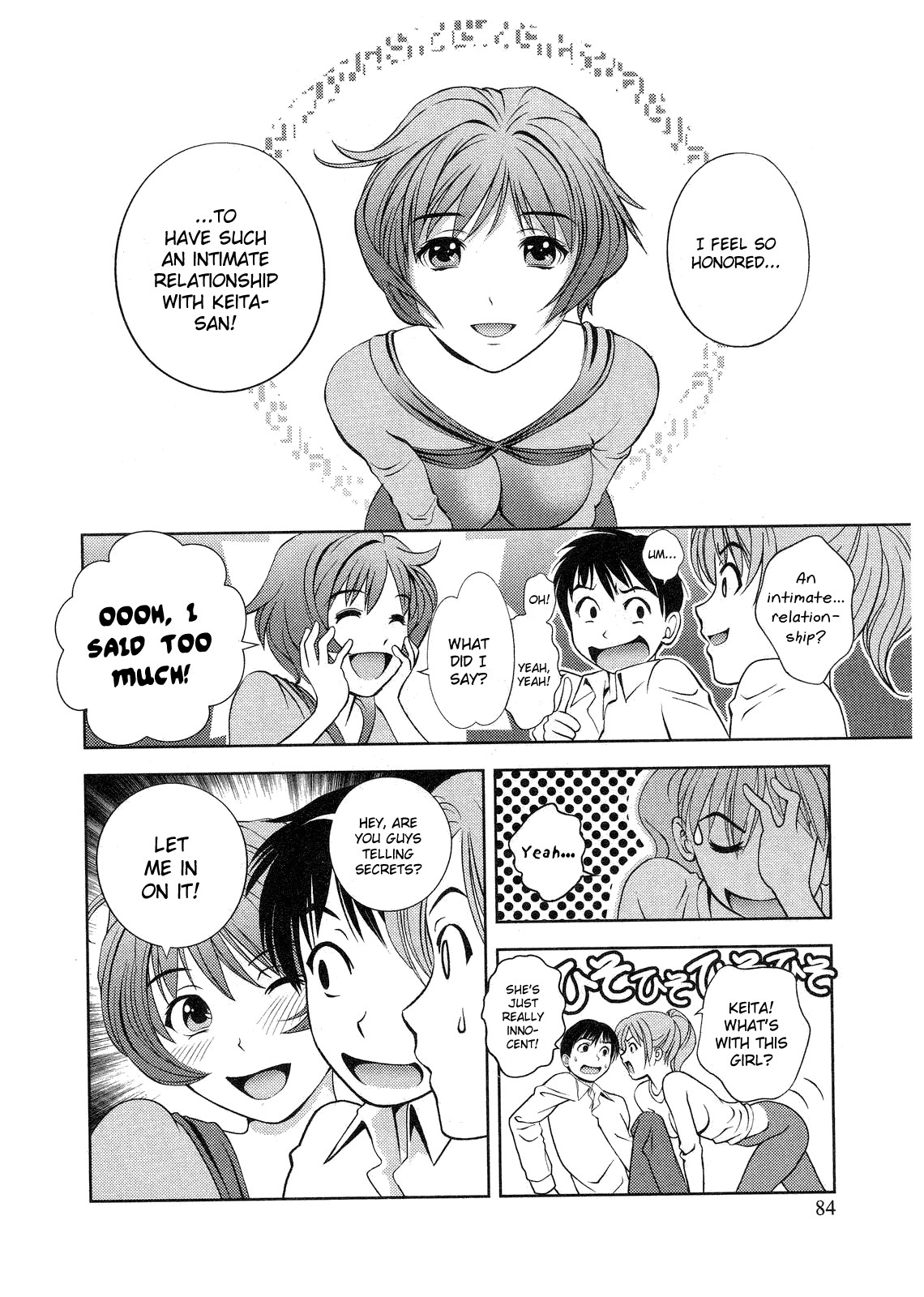 [Asamori Mizuki] Glass no Megami 2 [English] page 86 full