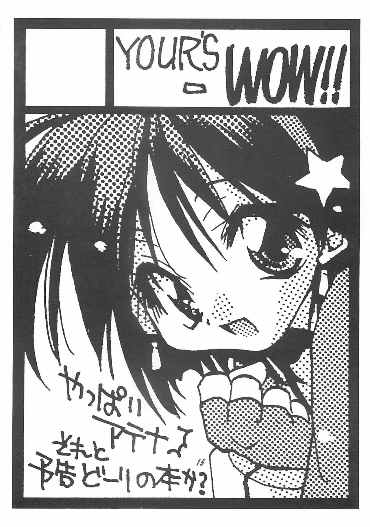 (C59) [Your's-Wow!! (Konata Hyuura)] Ai ATHENA 3 (The King of Fighters) page 14 full