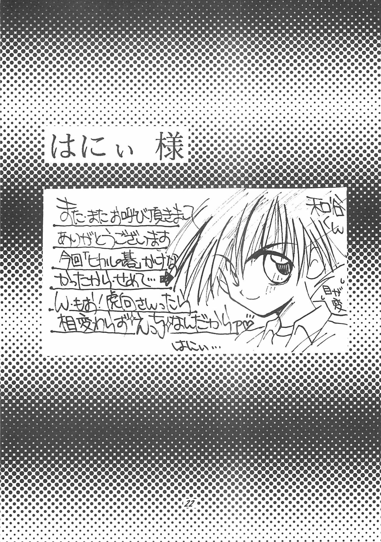 (C59) [Your's-Wow!! (Konata Hyuura)] Ai ATHENA 3 (The King of Fighters) page 21 full