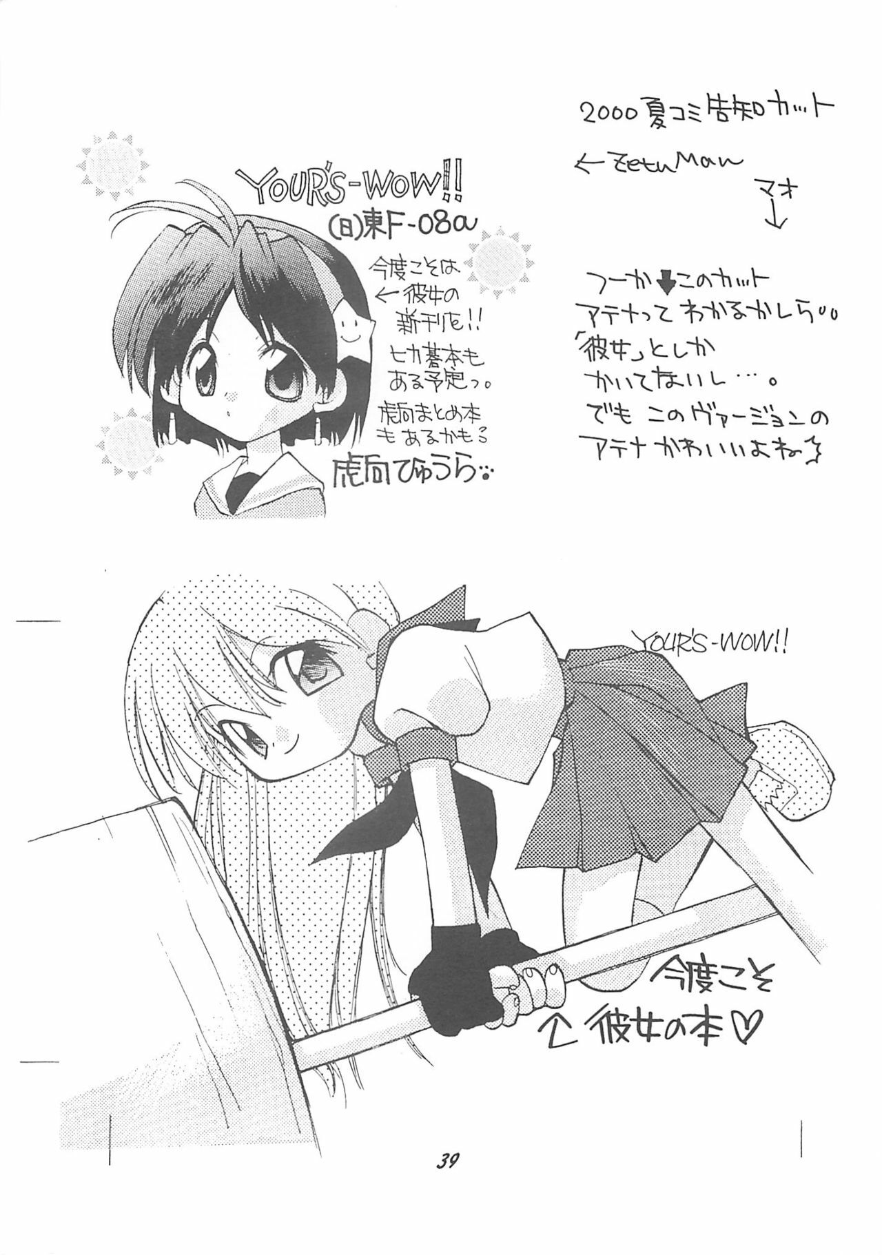 (C59) [Your's-Wow!! (Konata Hyuura)] Ai ATHENA 3 (The King of Fighters) page 38 full