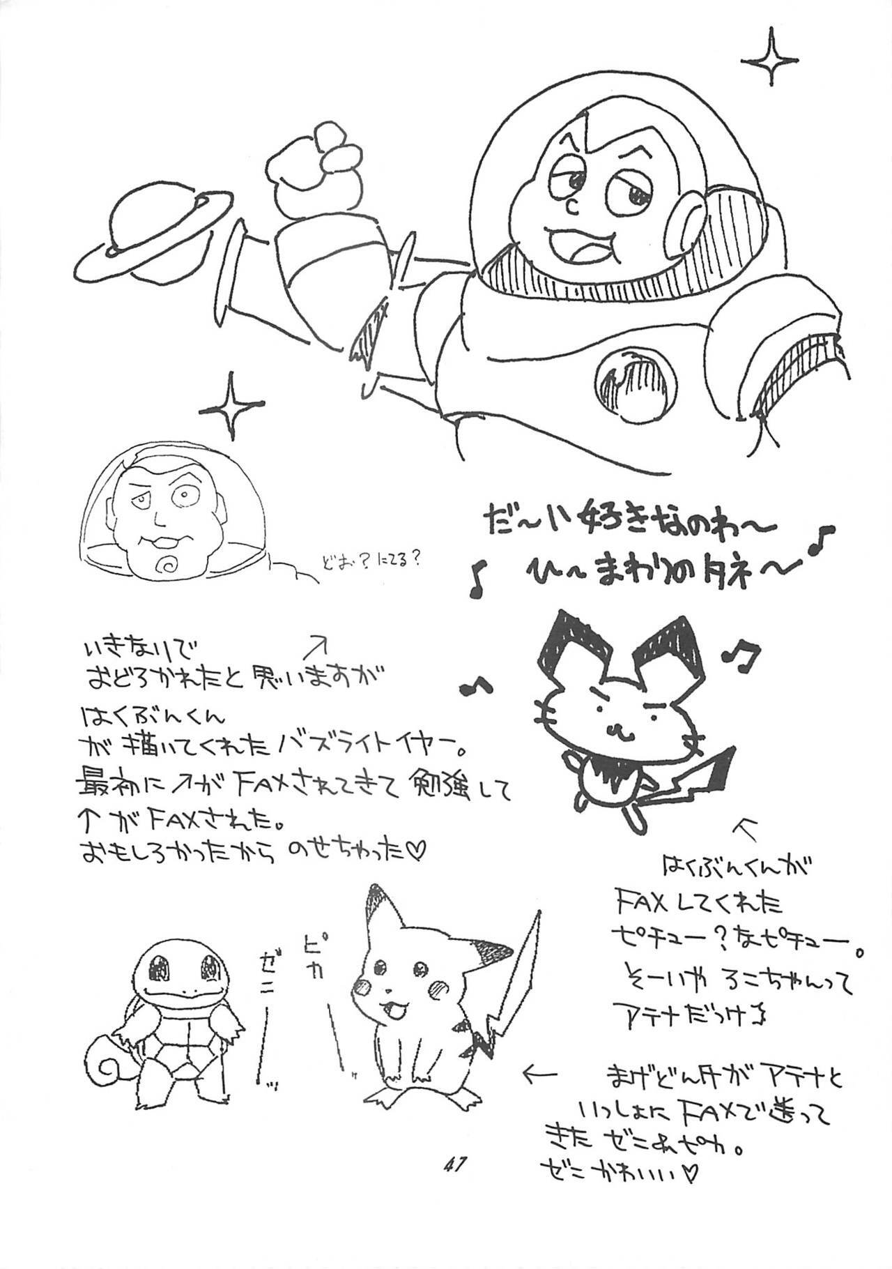 (C59) [Your's-Wow!! (Konata Hyuura)] Ai ATHENA 3 (The King of Fighters) page 46 full