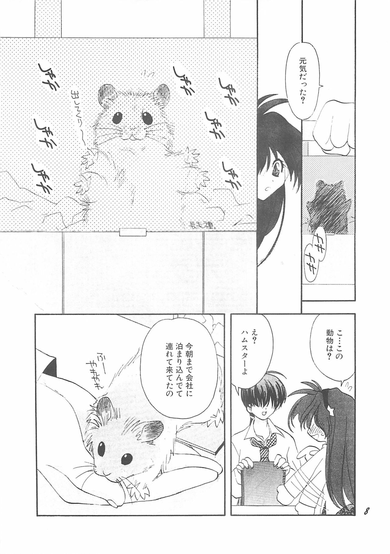 (C59) [Your's-Wow!! (Konata Hyuura)] Ai ATHENA 3 (The King of Fighters) page 7 full