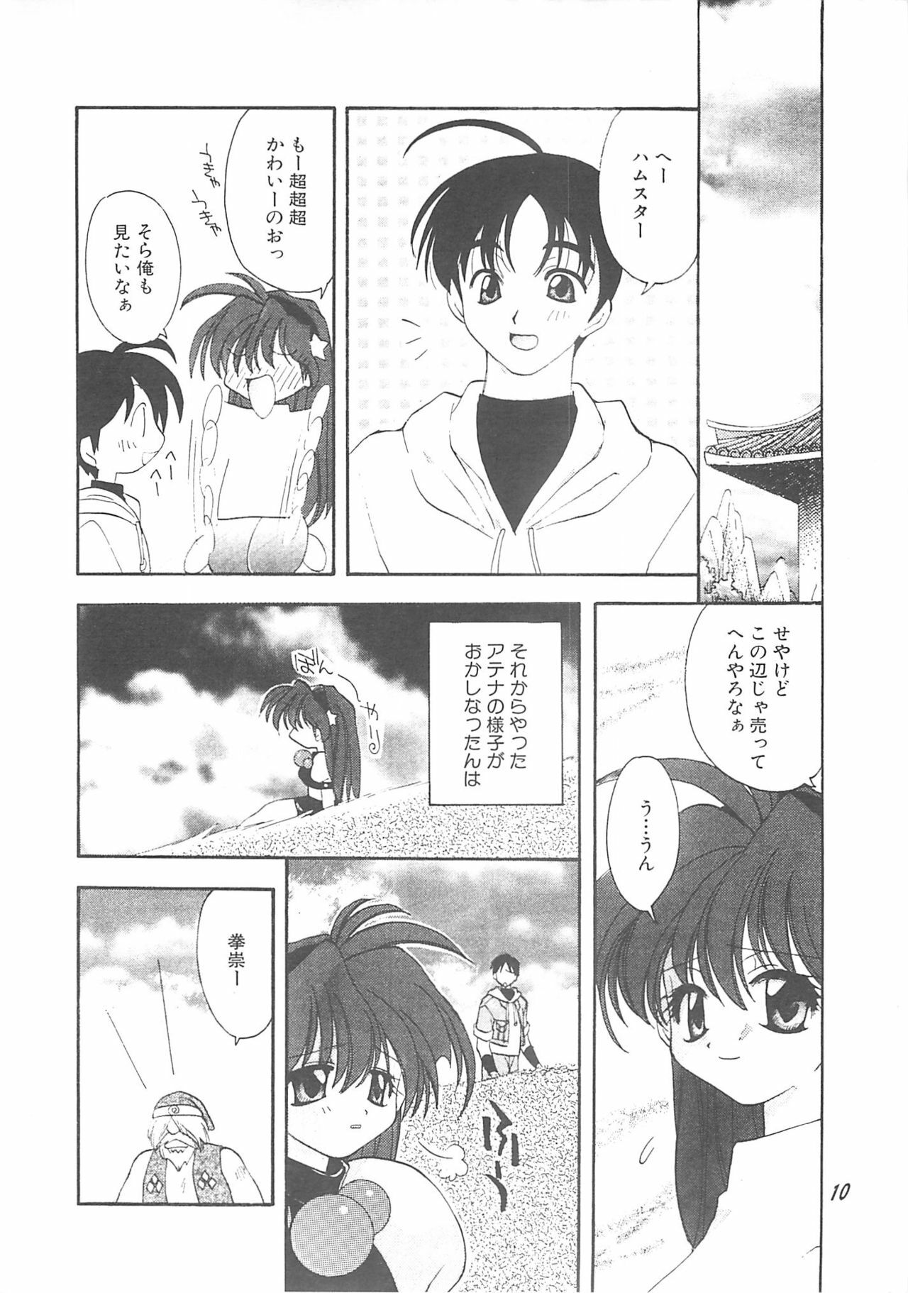 (C59) [Your's-Wow!! (Konata Hyuura)] Ai ATHENA 3 (The King of Fighters) page 9 full