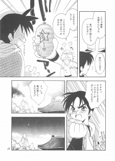 (C59) [Your's-Wow!! (Konata Hyuura)] Ai ATHENA 3 (The King of Fighters) - page 10