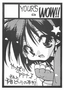 (C59) [Your's-Wow!! (Konata Hyuura)] Ai ATHENA 3 (The King of Fighters) - page 14