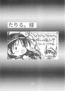 (C59) [Your's-Wow!! (Konata Hyuura)] Ai ATHENA 3 (The King of Fighters) - page 15