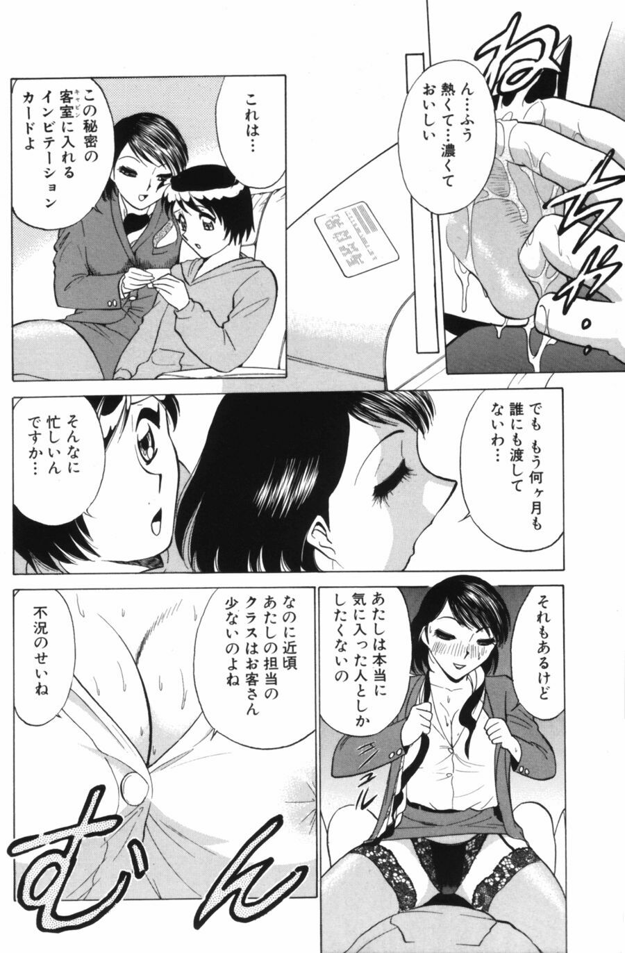 [Minami Tomoko, Kyon] Ai wa Kagi no Kazu dake... Part. 1 page 102 full