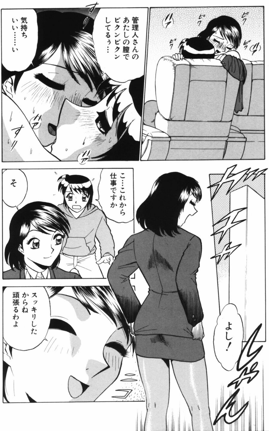 [Minami Tomoko, Kyon] Ai wa Kagi no Kazu dake... Part. 1 page 108 full
