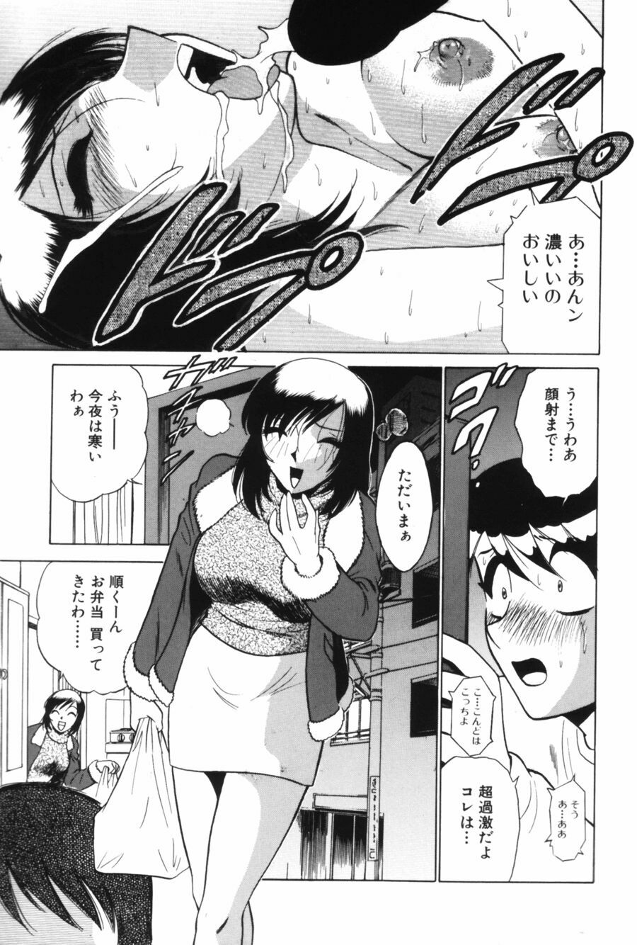 [Minami Tomoko, Kyon] Ai wa Kagi no Kazu dake... Part. 1 page 118 full