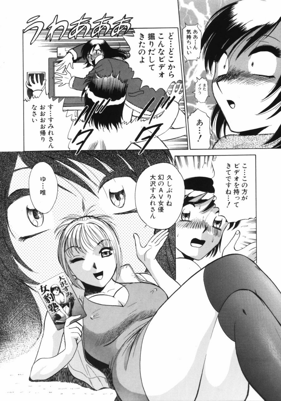 [Minami Tomoko, Kyon] Ai wa Kagi no Kazu dake... Part. 1 page 119 full