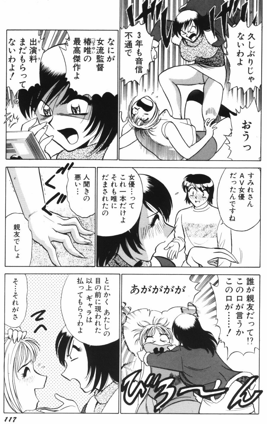 [Minami Tomoko, Kyon] Ai wa Kagi no Kazu dake... Part. 1 page 120 full