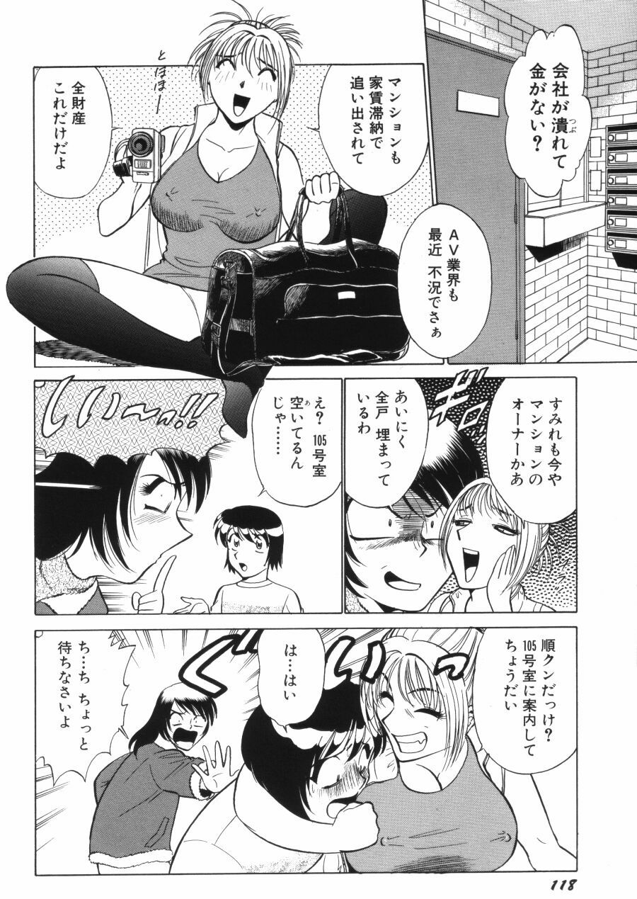 [Minami Tomoko, Kyon] Ai wa Kagi no Kazu dake... Part. 1 page 121 full