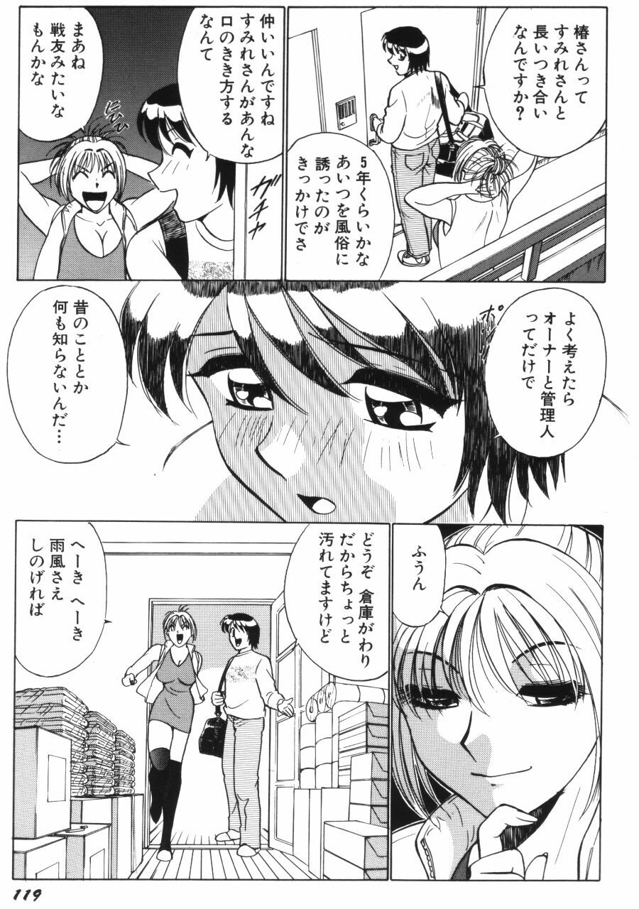 [Minami Tomoko, Kyon] Ai wa Kagi no Kazu dake... Part. 1 page 122 full