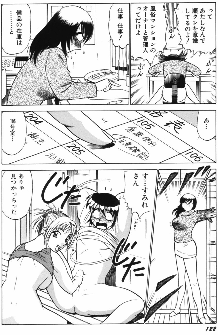 [Minami Tomoko, Kyon] Ai wa Kagi no Kazu dake... Part. 1 page 125 full