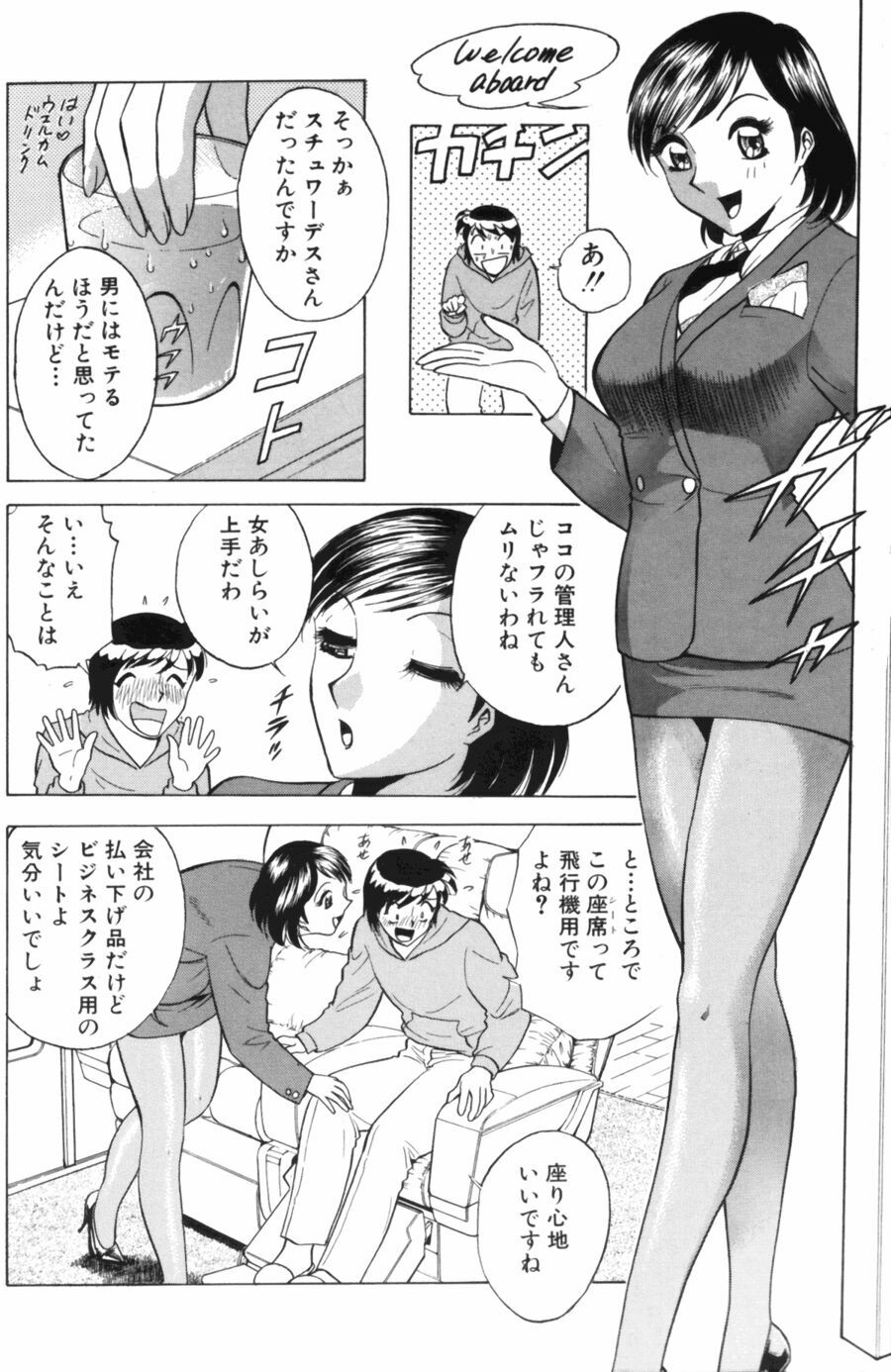 [Minami Tomoko, Kyon] Ai wa Kagi no Kazu dake... Part. 1 page 98 full