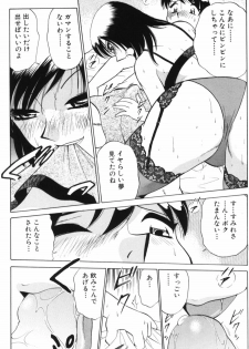 [Minami Tomoko, Kyon] Ai wa Kagi no Kazu dake... Part. 1 - page 31
