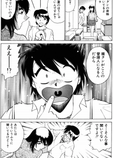 [Minami Tomoko, Kyon] Ai wa Kagi no Kazu dake... Part. 1 - page 9