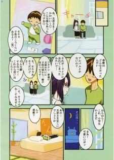 (C68) [Yume yori Suteki na (Kusaka Souji)] Baby Glamorous (Sister Princess) - page 5