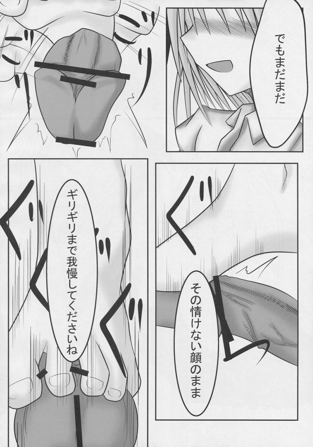 (Reitaisai 5) [Reticulian (NONAME)] Kyouki no Youmu no Ashi (Touhou Project) page 12 full